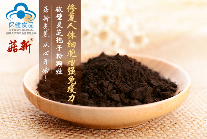 菇新靈芝破壁孢子粉60g
