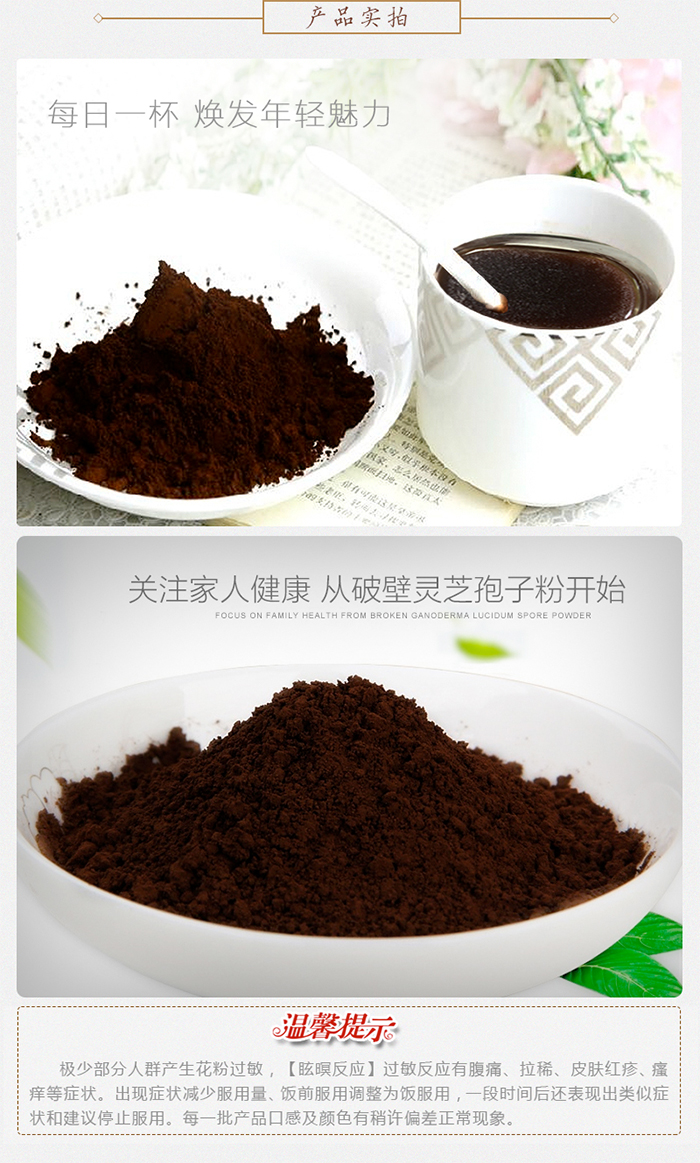 菇新靈芝破壁孢子粉60g