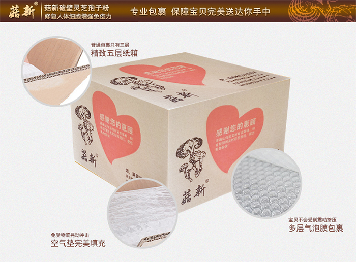 菇新靈芝破壁孢子粉60g