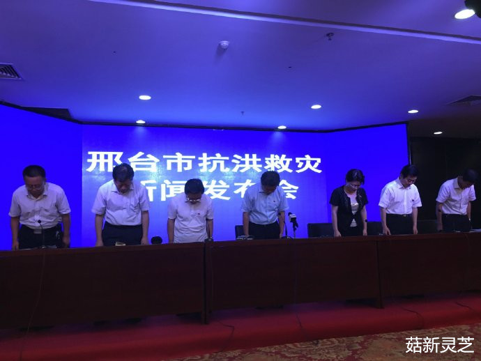 河北邢臺市長就抗洪不力向全社會(huì)道歉
