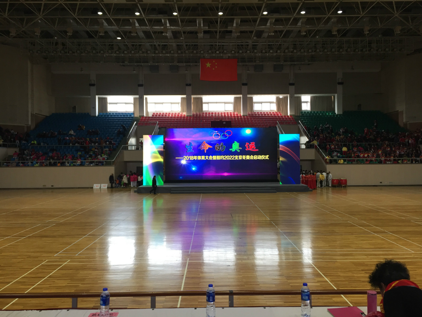 《生命的奧運--我運動，我健康，相約2022北京冬奧會》