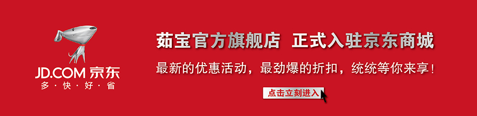 茹寶牌破壁靈芝孢子粉，99%以上破壁率，100%的真誠關(guān)懷